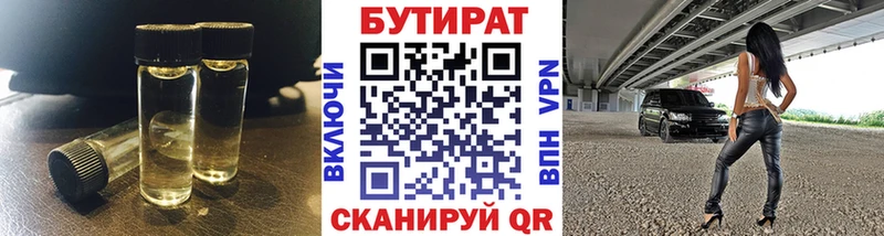 Бутират GHB  купить   Тула 