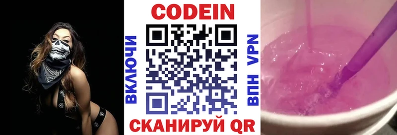 магазин  наркотиков  блэк спрут вход  Codein Purple Drank  Тула 