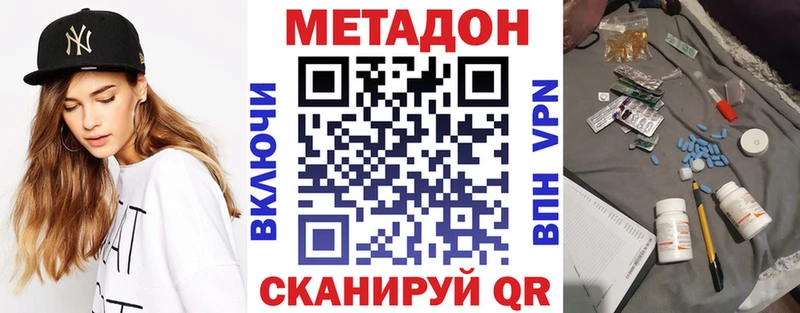 МЕТАДОН мёд  закладки  Тула 